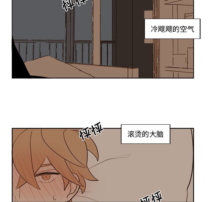 异常气候 第 14 章 第42页