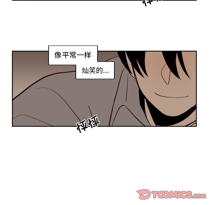 异常气候 第 14 章 第43页