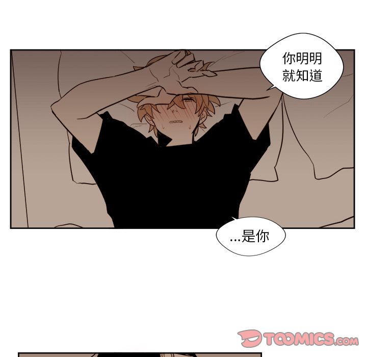 异常气候 第 14 章 第45页