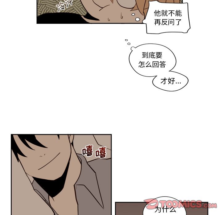 异常气候 第 14 章 第25页
