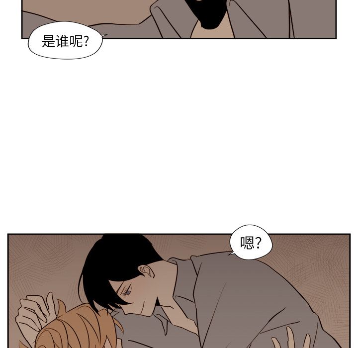 异常气候 第 14 章 第28页
