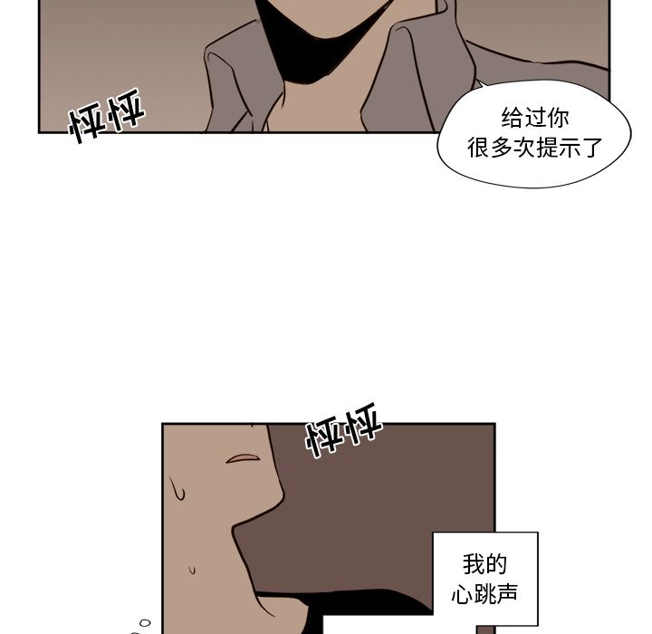异常气候 第 14 章 第34页