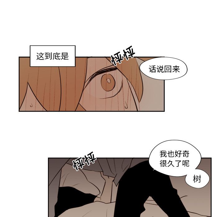 异常气候 第 14 章 第36页