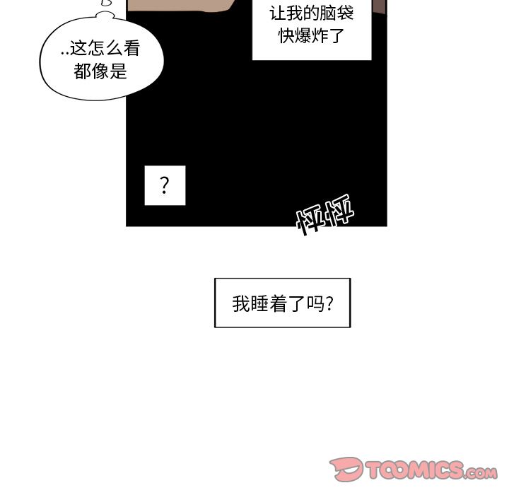 异常气候 第 14 章 第35页