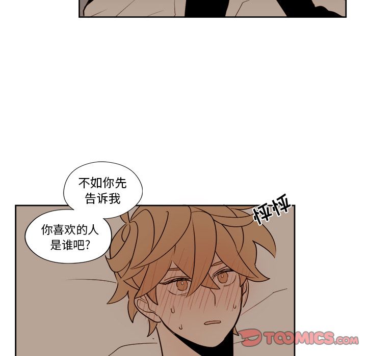 异常气候 第 14 章 第37页