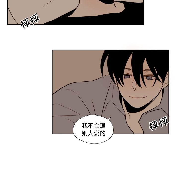 异常气候 第 14 章 第38页