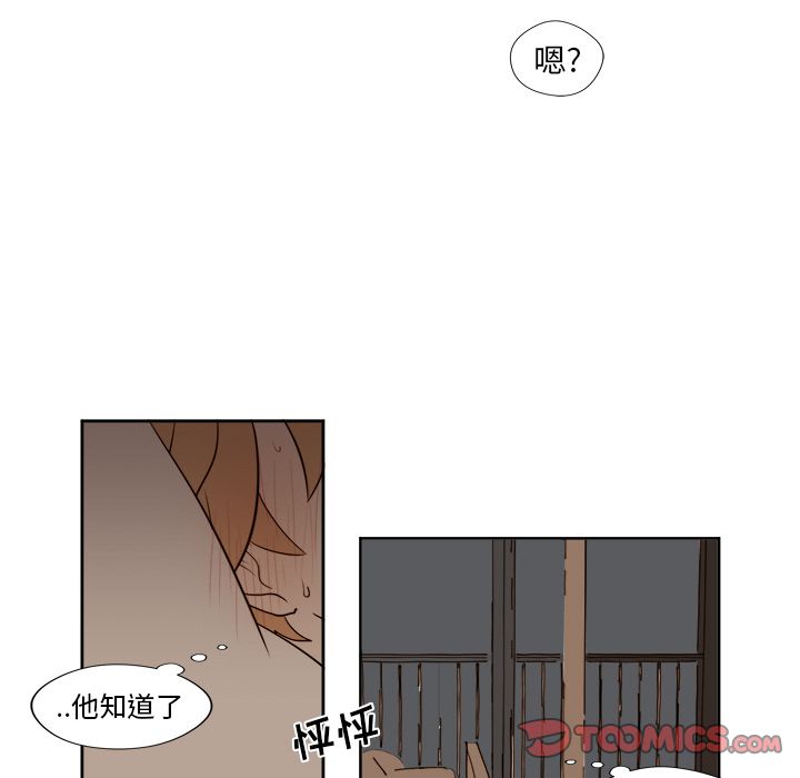 异常气候 第 14 章 第39页