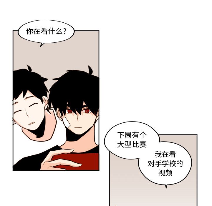 异常气候 第 20 章 第16页