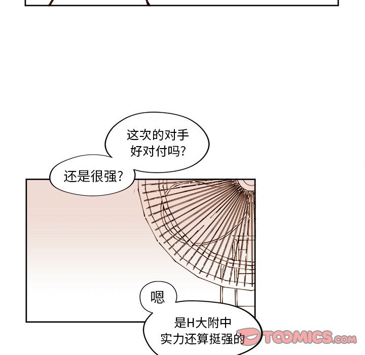 异常气候 第 20 章 第19页