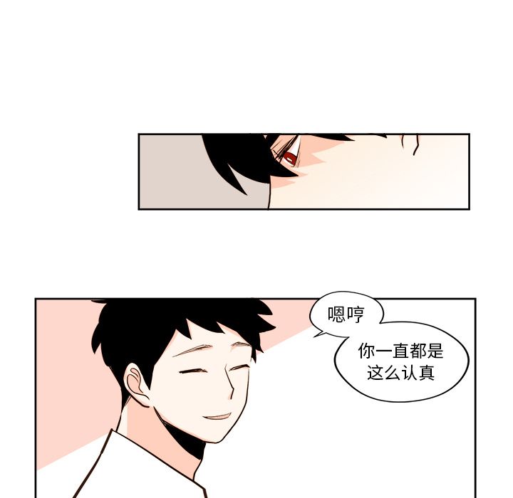 异常气候 第 20 章 第18页