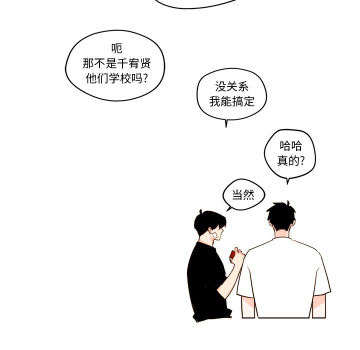 异常气候 第 20 章 第20页
