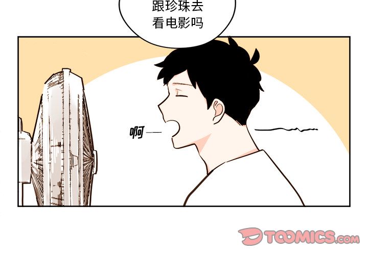异常气候 第 20 章 第3页