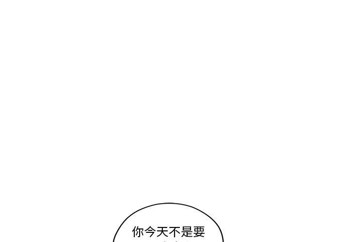 异常气候 第 20 章 第2页