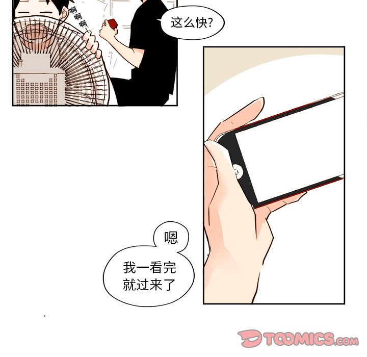 异常气候 第 20 章 第5页