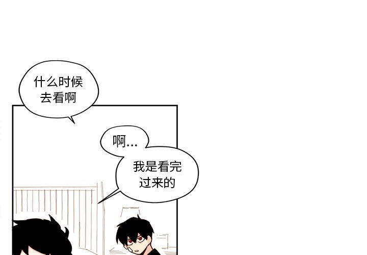 异常气候 第 20 章 第4页