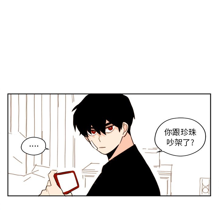 异常气候 第 20 章 第6页