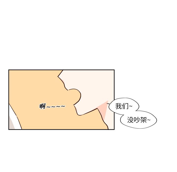 异常气候 第 20 章 第8页