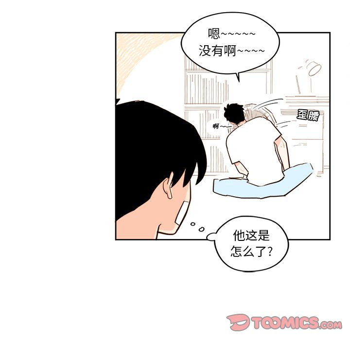 异常气候 第 20 章 第9页