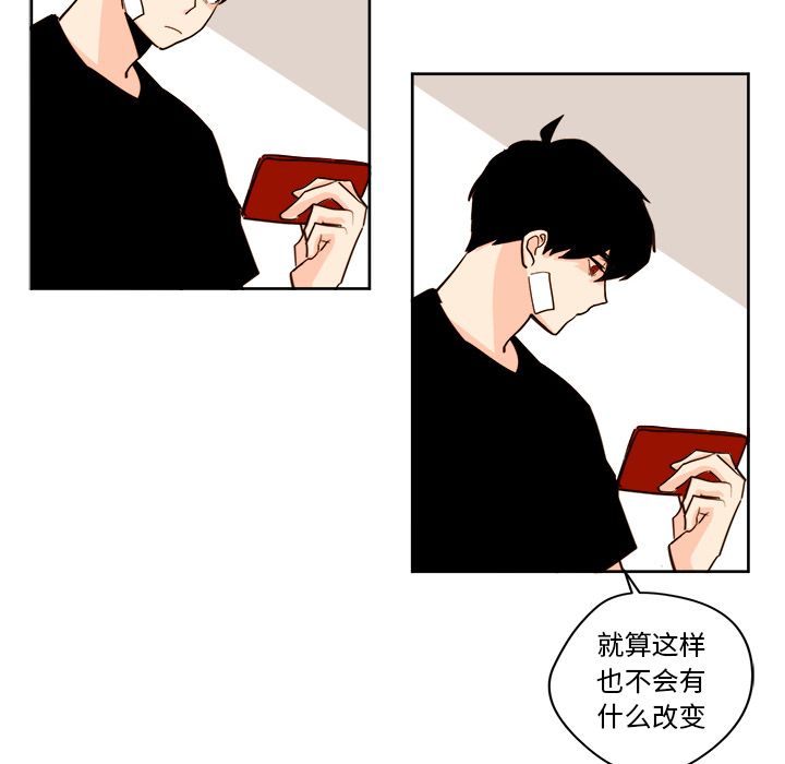异常气候 第 20 章 第24页