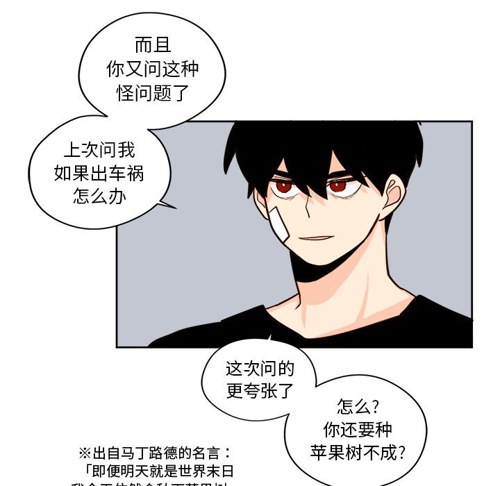 异常气候 第 20 章 第26页