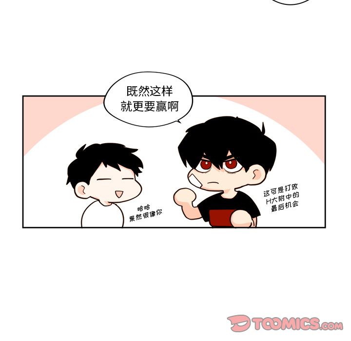 异常气候 第 20 章 第25页