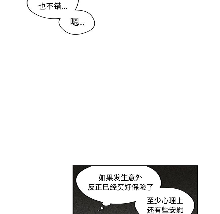 异常气候 第 20 章 第28页