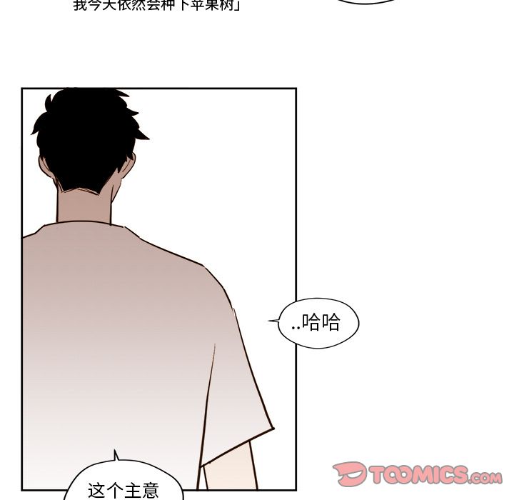 异常气候 第 20 章 第27页