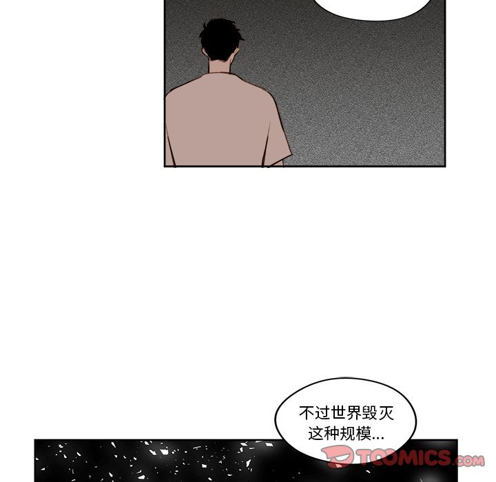异常气候 第 20 章 第29页