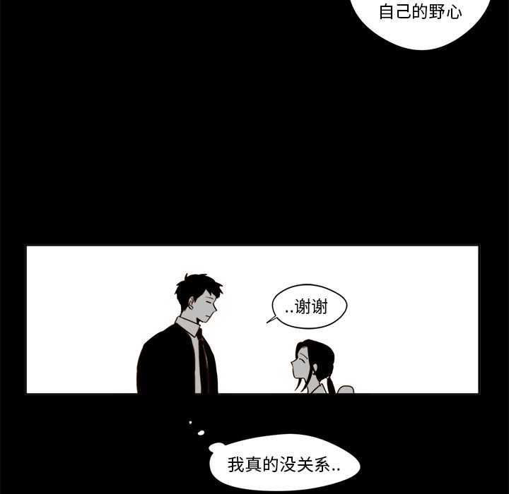 异常气候 第 20 章 第40页