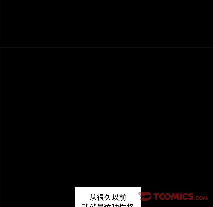 异常气候 第 20 章 第41页