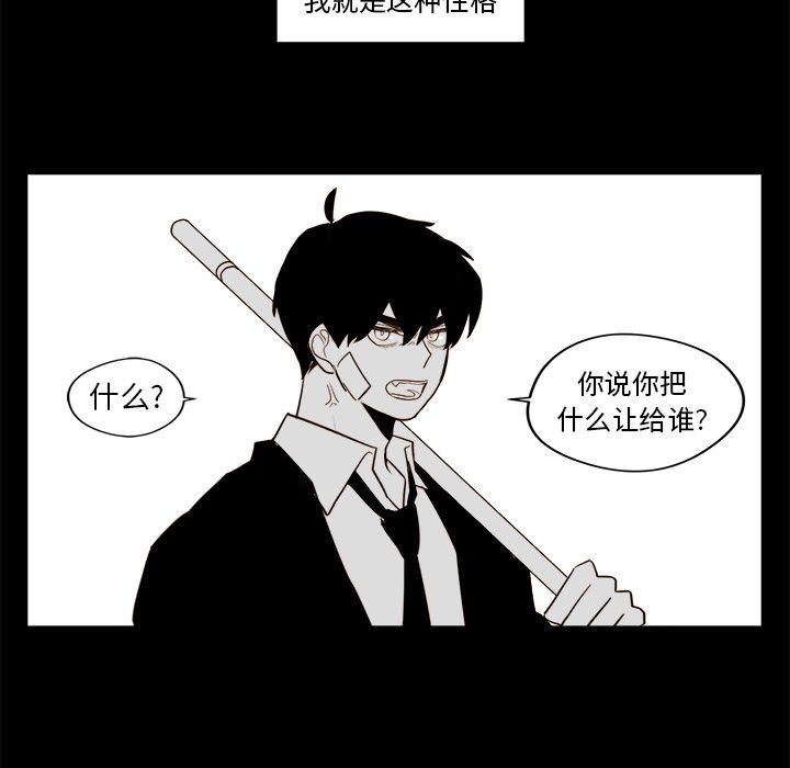 异常气候 第 20 章 第42页