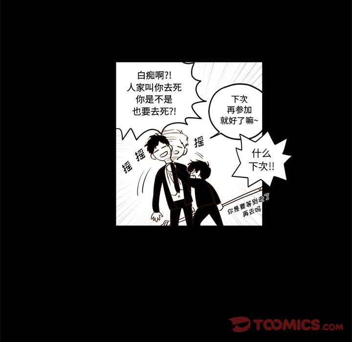 异常气候 第 20 章 第43页