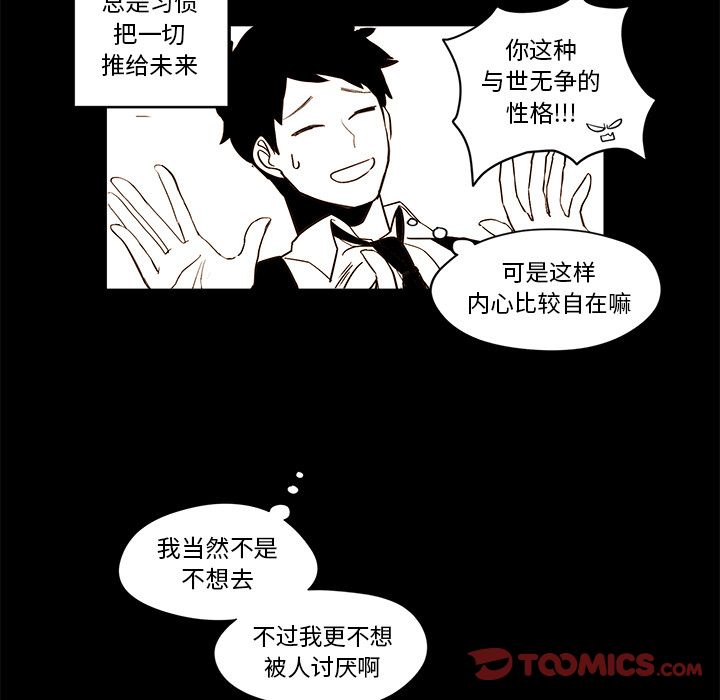异常气候 第 20 章 第45页