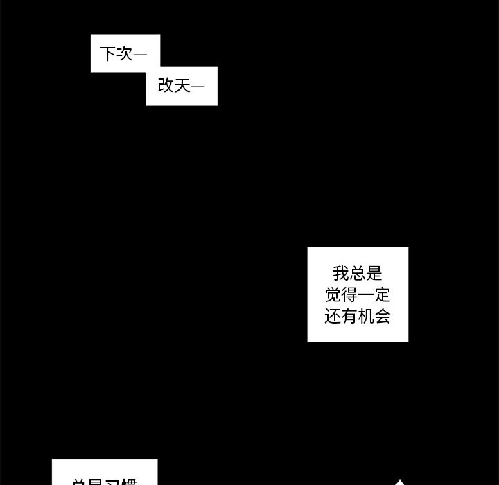 异常气候 第 20 章 第44页