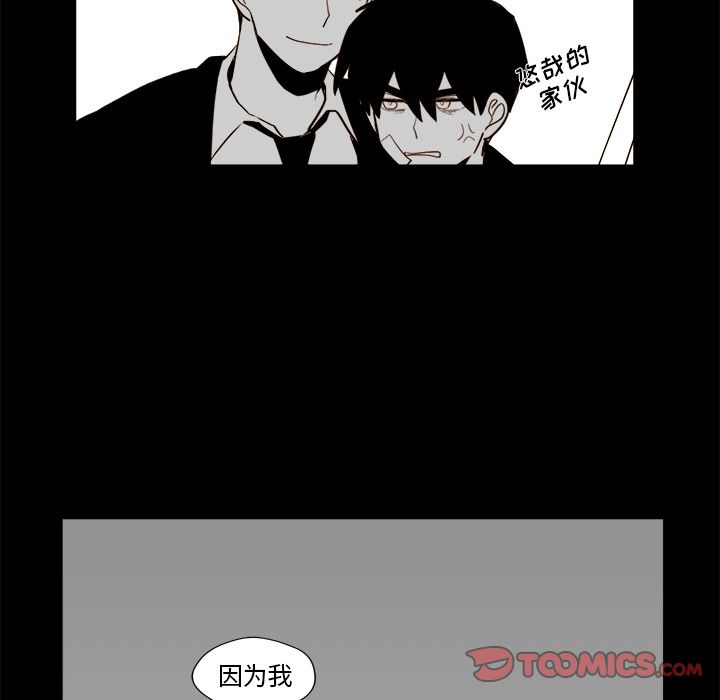 异常气候 第 20 章 第47页