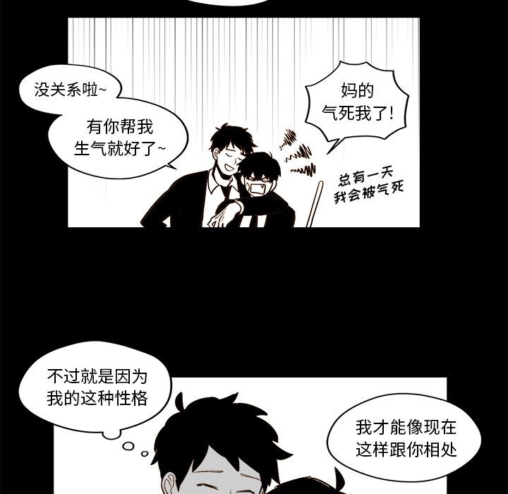 异常气候 第 20 章 第46页