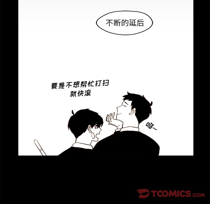 异常气候 第 20 章 第49页