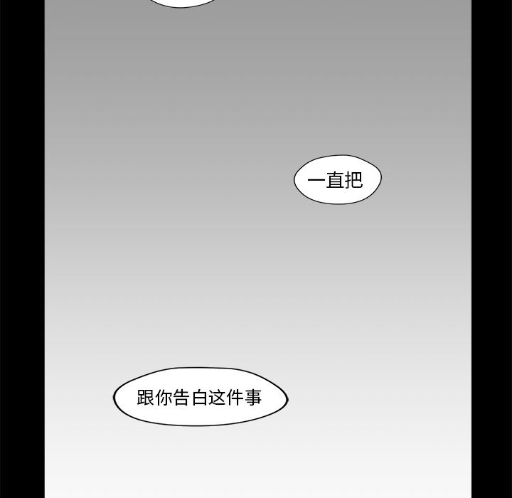 异常气候 第 20 章 第48页