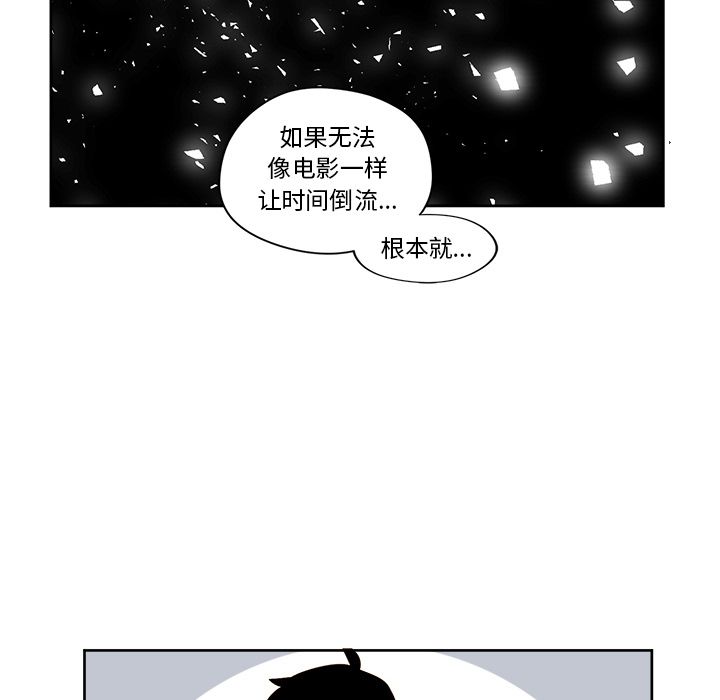 异常气候 第 20 章 第30页