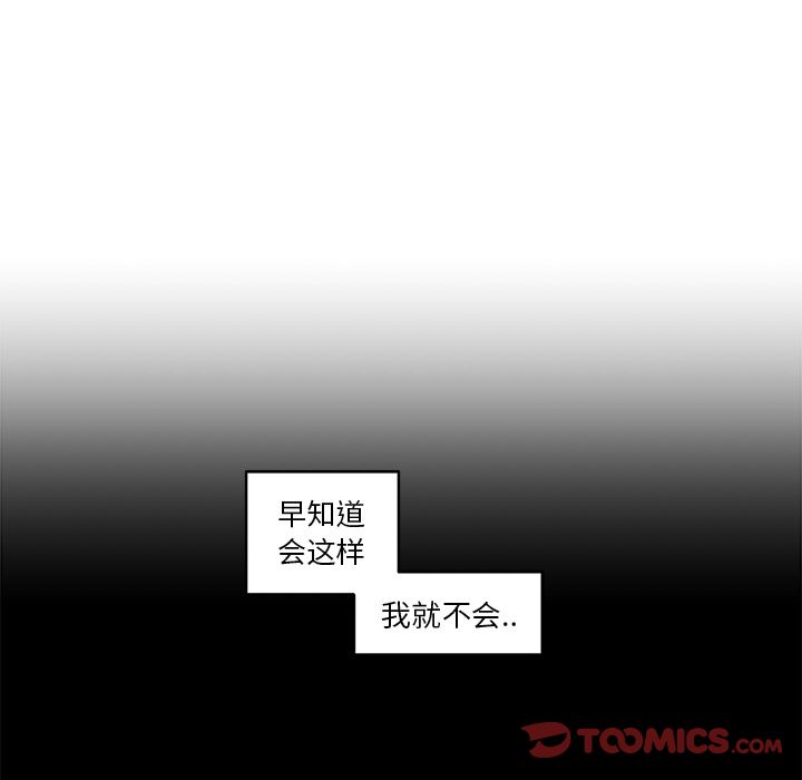 异常气候 第 20 章 第33页