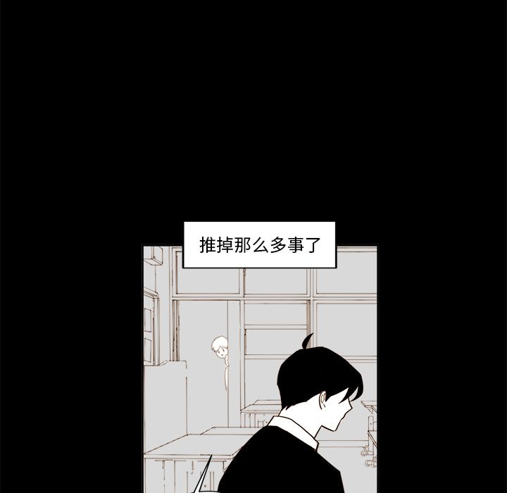 异常气候 第 20 章 第34页
