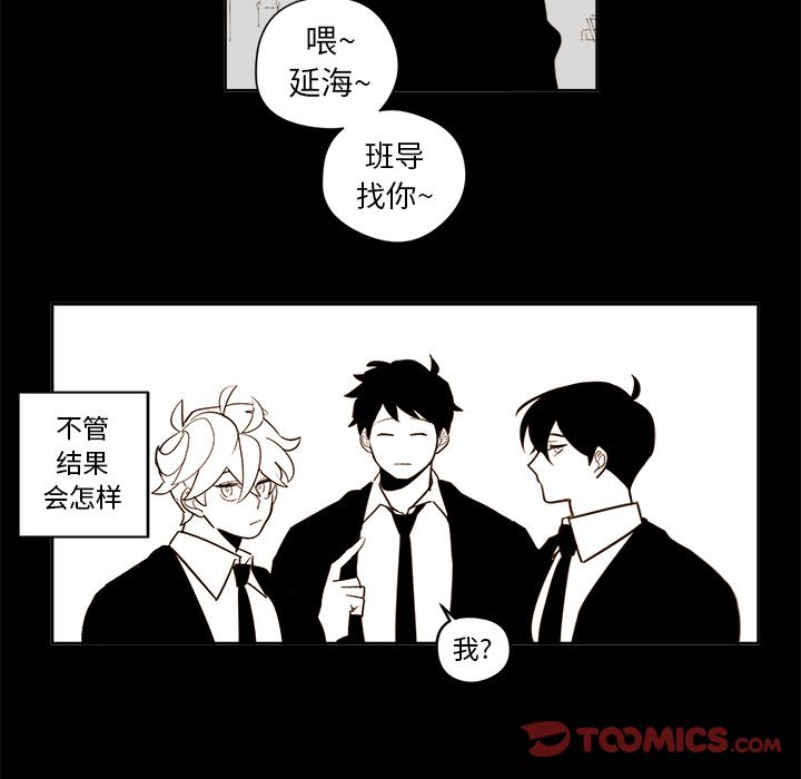 异常气候 第 20 章 第35页