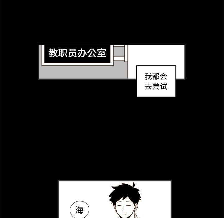异常气候 第 20 章 第36页