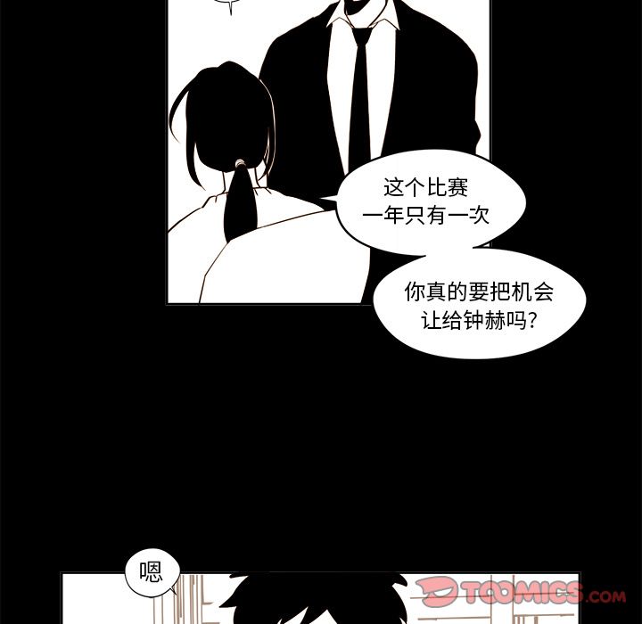 异常气候 第 20 章 第37页