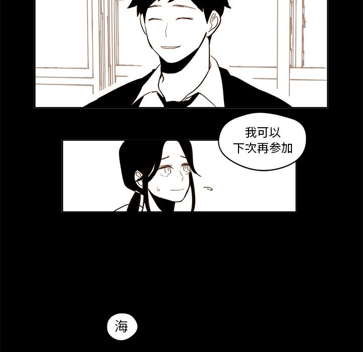 异常气候 第 20 章 第38页