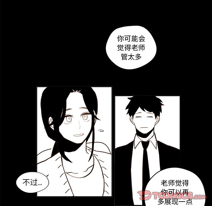 异常气候 第 20 章 第39页