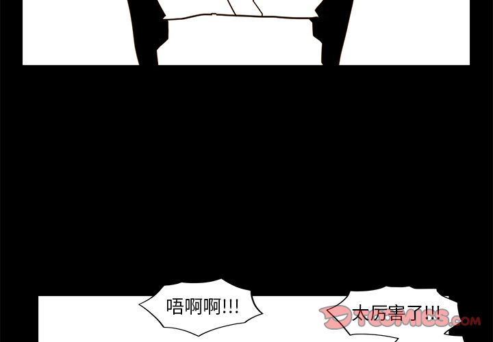 异常气候 第 21 章 第4页