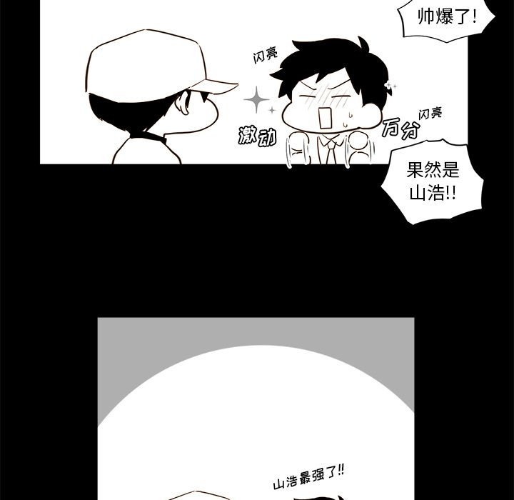 异常气候 第 21 章 第5页