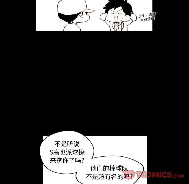异常气候 第 21 章 第6页