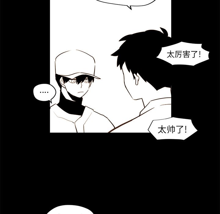 异常气候 第 21 章 第7页
